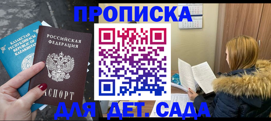 временная регистрация поиск в Рузе