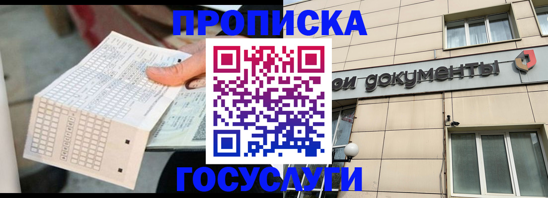 миграционный учет в Рузе