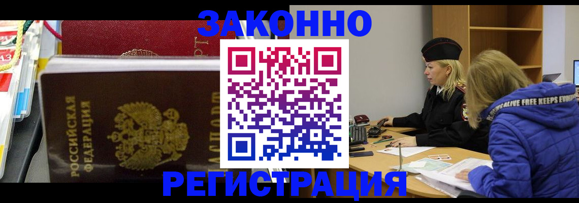 прописка поиск в Рузе
