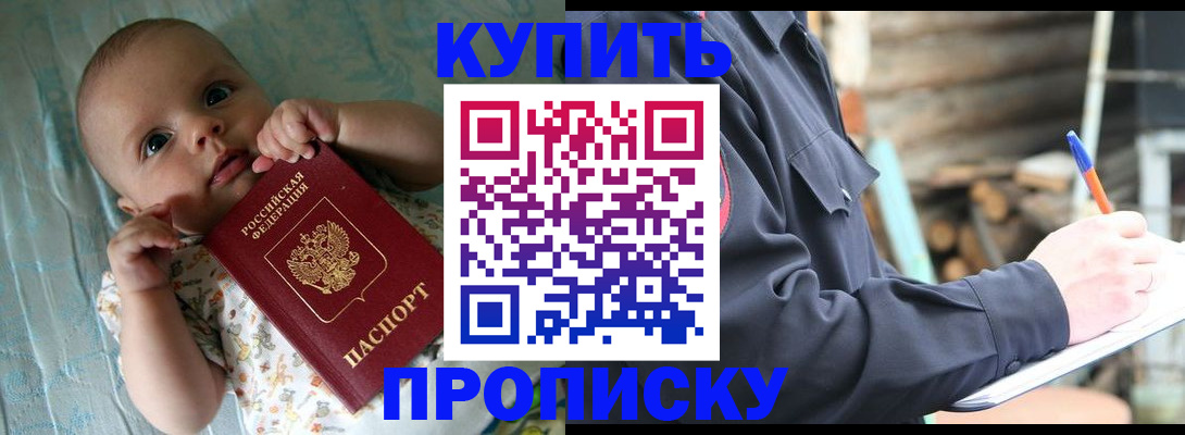 прописка поиск в Рузе