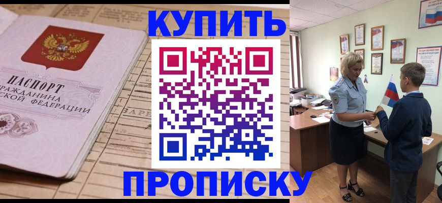 временная регистрация собственник в Рузе