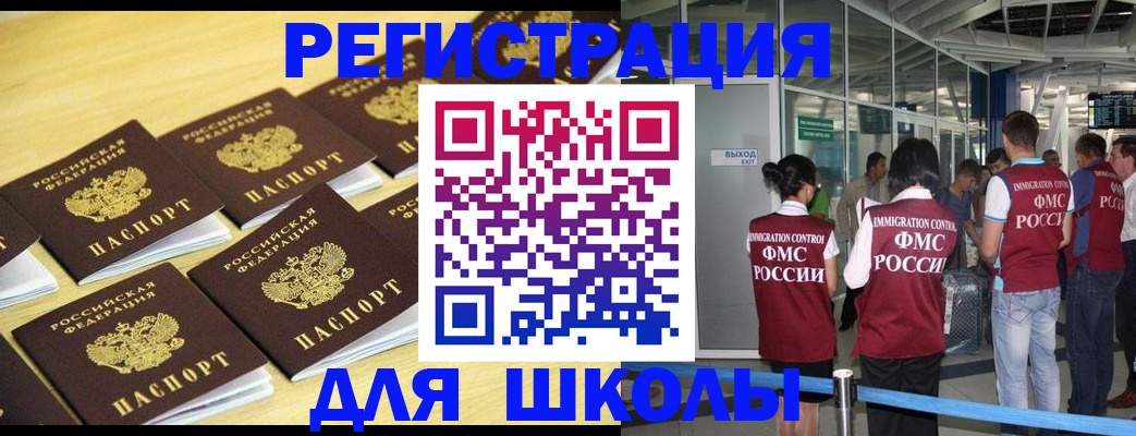 временная регистрация в квартире в Рузе