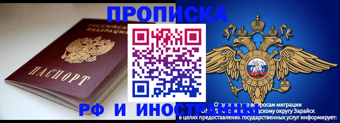 регистрация для школы в Рузе