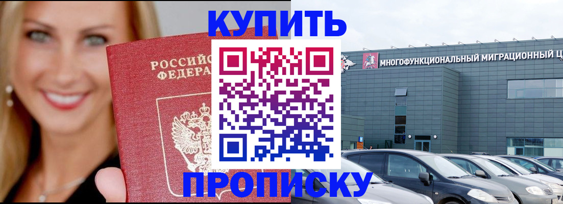 прописка поиск в Рузе