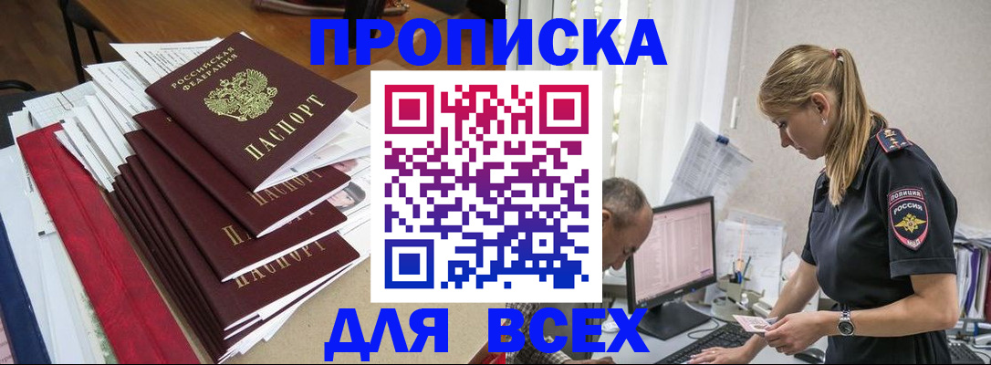 прописка поиск в Рузе